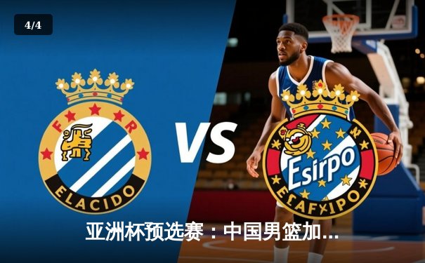 亚洲杯预选赛：中国男篮加时苦战险胜日本，周琦独砍28+15统治内线 - 4